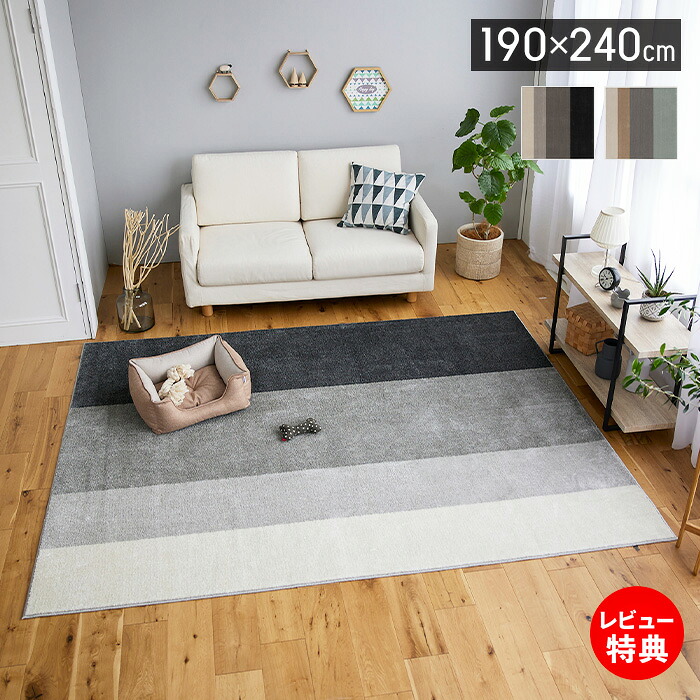 【豪華特典2個付き】ラグマット ラグ 日本製 ペット対応 消臭ラグ 190×240cm ペットプロテクト 防ダニ 遊び毛防止 ホットカーペット 床暖対応 滑り止め トリプルフレッシュ機能 オールシーズン グレー ブルー ワグ スミノエ