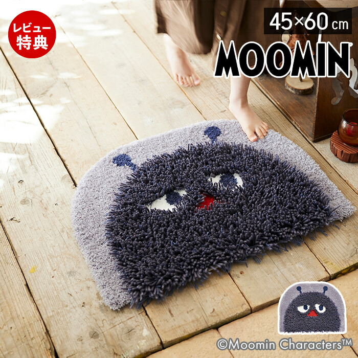 【当店限定特典付】ムーミン スティンキー 玄関マット 45×60 モジャモジャスティンキーマット 玄関 寝室 日本製 オールシーズン 屋内 半円 おしゃれ かわいい 滑り止め すべり止め 防ダニ 北欧 インテリア 変形 MOOMIN|ヤマソロ 店