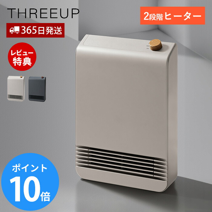 【365日出荷&当店限定特典付】セラミックヒーター 電気ヒーター ヒーター スリム 1200W 2段階温風切替 木目調 ダイヤル 暖房 北欧 節電 送風 大風量 一人暮らし おしゃれ シンプル インテリア CH-T2522 THREEUP WOOD STYLE