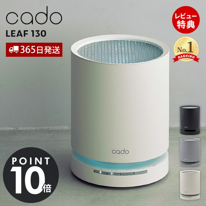 楽天市場】正規販売店 cado FL-C130 フィルター 空気清浄機