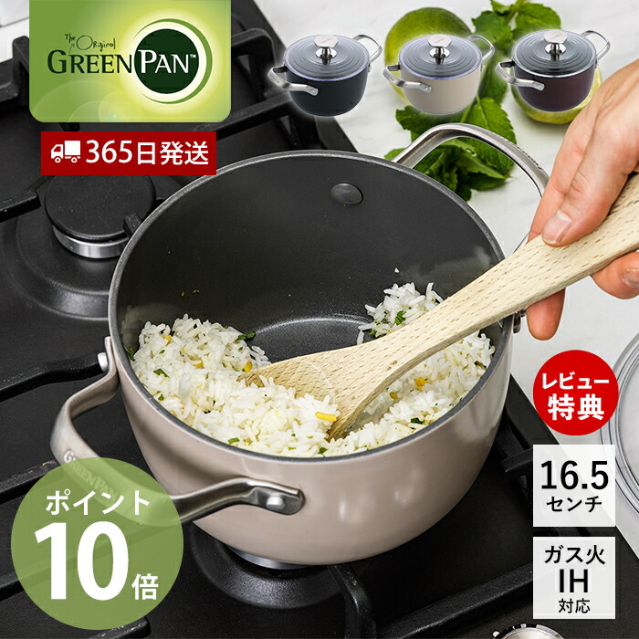 GreenPan 両手鍋 20cm グリーンパン公式ショップ】 ヴェニス プロ キャセロール（両手