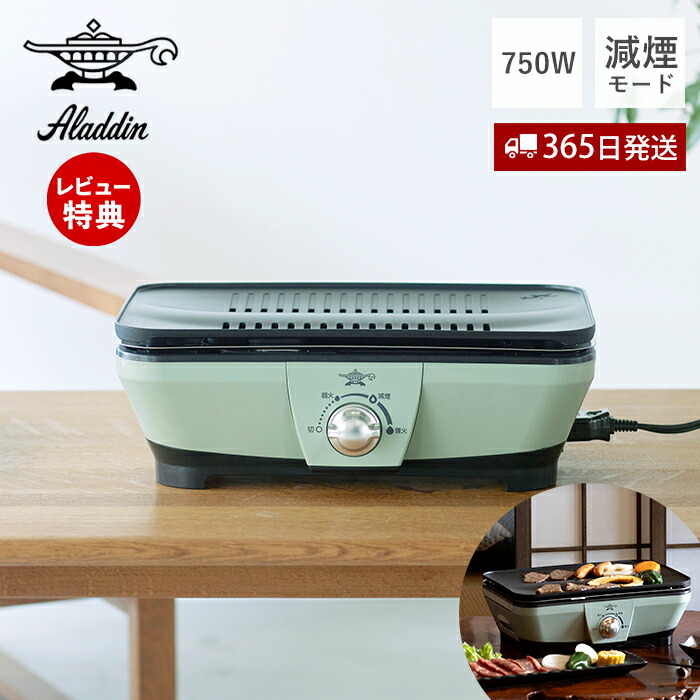 アラジン グラファイトミニグリラー 4450-3940.jpg