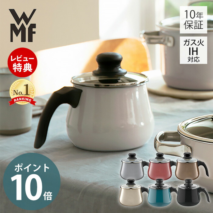 楽天市場】【豪華特典付き】WMF ヴェーエムエフ フュージョン