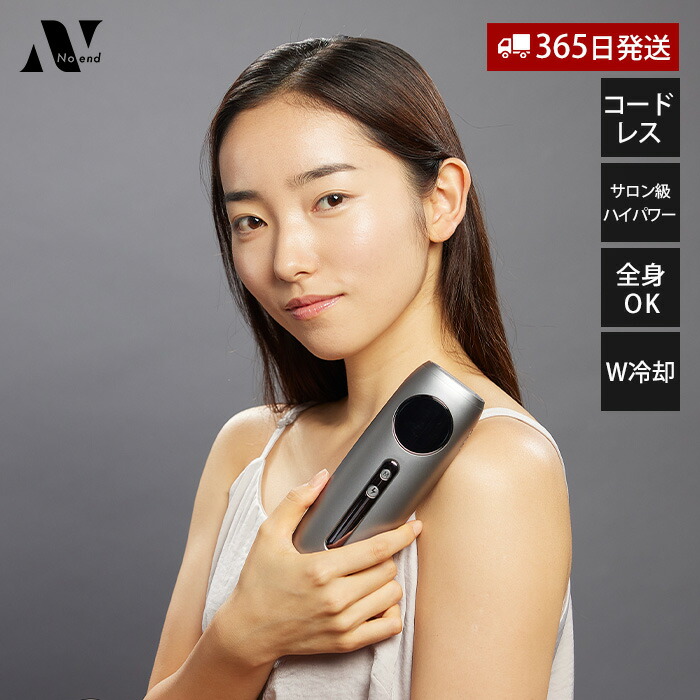 【365日出荷】Noend コードレス 脱毛器 光美容器 ダブル冷却 美肌効果 サロン級 ハイパワー VIO 髭 顔 ワキ 全身 メンズ IPL 家庭用 男女兼用 オート照射 5段階 光脱毛器 美容家電 セルフ ギフト NB-HR-001