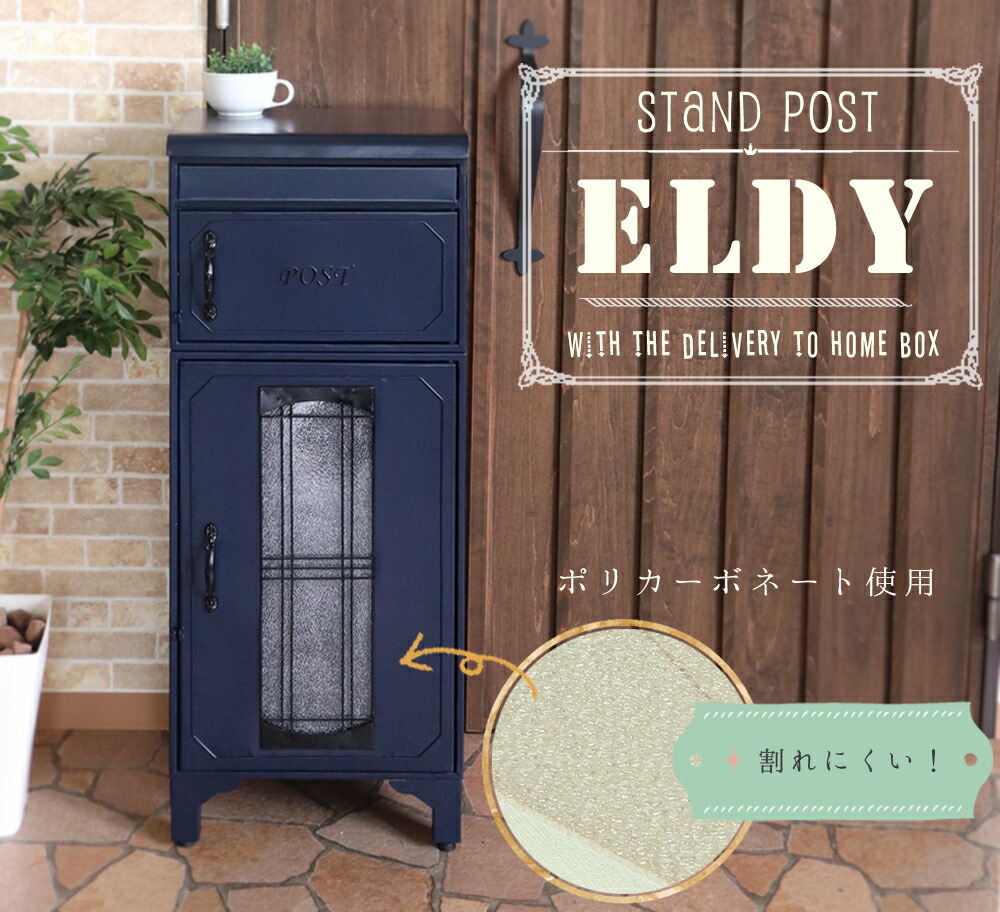 置き型ポスト スタンドタイプ スタンドタイプ 郵便ポスト キッチンワゴン 郵便受け おしゃれ スタンド 大型 スタンド ポスト 一戸建て用 新聞受け 宅配ボックス 大 大容量 北欧 郵便 置き型 スタンドポスト アンティーク 置き 型 ヴィンテージ スチール メールボックス