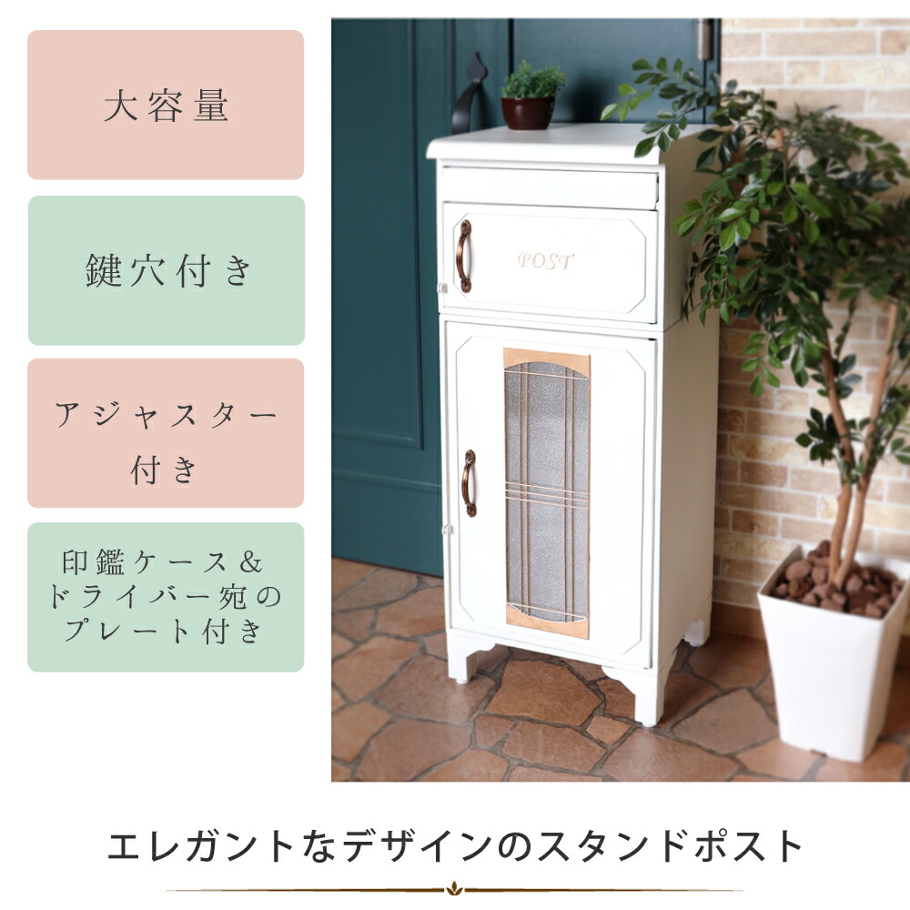 大容量 スタンドタイプ 日本製家具 新聞受け 郵便ポスト 北欧 一戸建て用 白 座椅子 郵便 スチール アンティーク おしゃれ 郵便ポスト 置き型ポスト 郵便受け 郵便受け 宅配ボックス メールボックス 置き型 ホワイト 置き型ポスト 郵便ポスト エルディー 家具 インテリア 大容量 スタンドタイプ 日本製家具 新聞受け 郵便ポスト 北欧 一戸建て用 白 座椅子 郵便 スチール アンティーク おしゃれ 郵便ポスト 置き型ポスト 郵便受け 郵便受け 宅配ボックス メールボックス 置き型 ホワイト 置き型ポスト 郵便ポスト エルディー 家具 インテリア