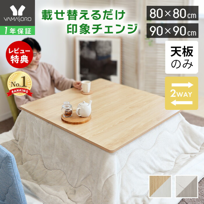 楽天市場】こたつ天板 カジュアルタイプ 75cm おおたけ ブラック 黒