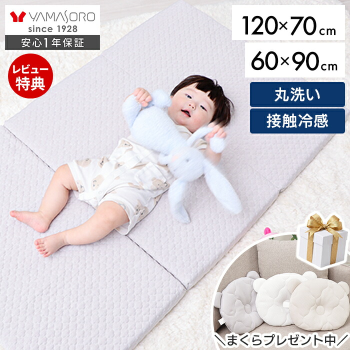 【LINE追加300円クーポン】ベビーマットレス 折りたたみ 120 70 洗える 敷布団 リバーシブル ミニ 高反発 お昼寝マット 赤ちゃん 夏冬 固め 保育園 体圧分散 ファイバー メッシュ うつ伏せ 寝返り プレイマット ピッカーブー