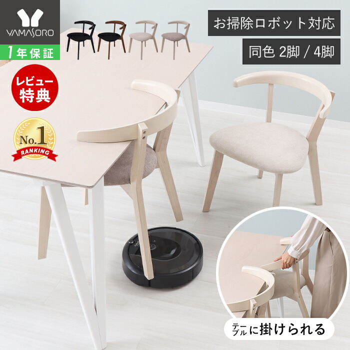 北欧家具 インテリア 木製チェア一脚 楽天市場】ダイニングチェア 1脚 木製 ダイニング チェア