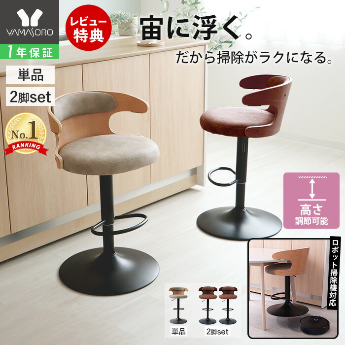 カウンターチェア 楽天市場】【9ヶ月保証付】【半完成品】 カウンターチェア 幅43 奥行き