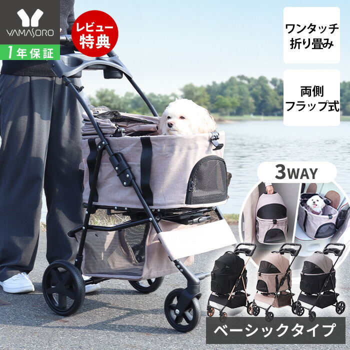 楽天市場】Totoro ball ペットカート 犬 バギー 4輪 犬用カート