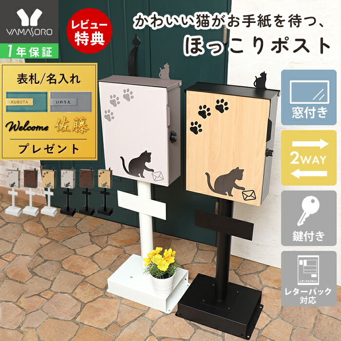 楽天市場】【送料無料】ポスト メールボックス キャット メールボック
