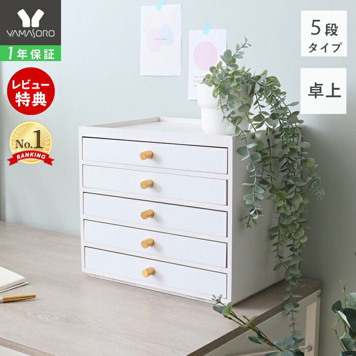 楽天市場】5段 引出し ひのき 収納 収納ボックス小物入れ 家具