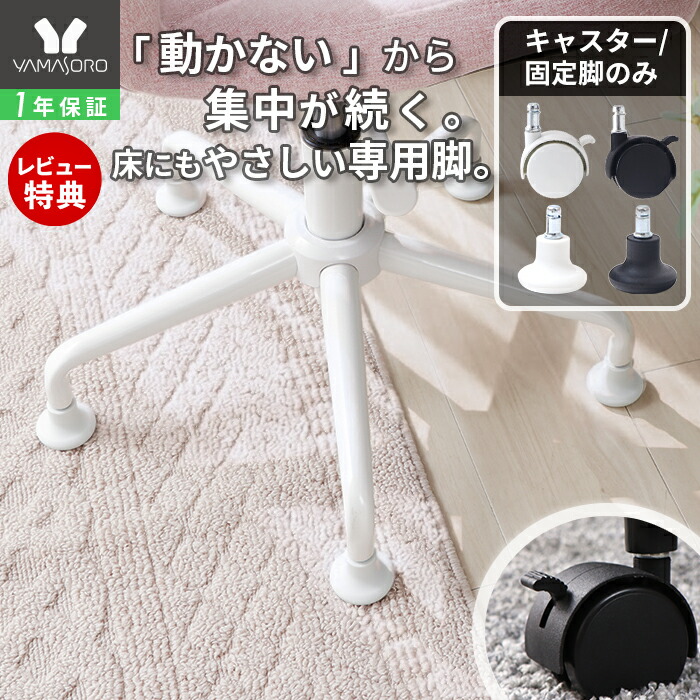 アイアンキャスターチェア・送料込み アイアンキャスターチェア・送料込み アイアンキャスターチェア