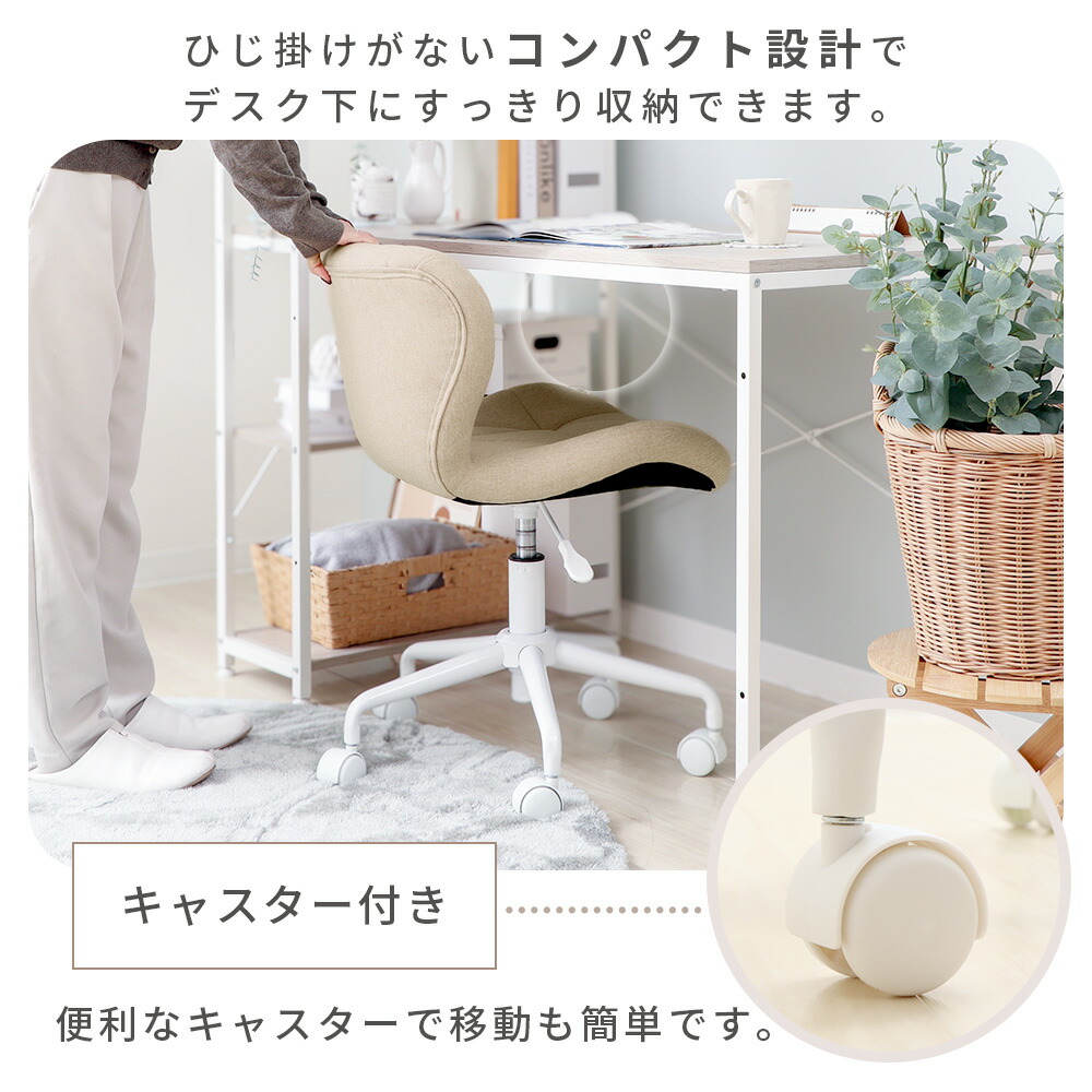 LINE追加300円クーポン】デスクチェア おしゃれ 疲れない コンパクト 