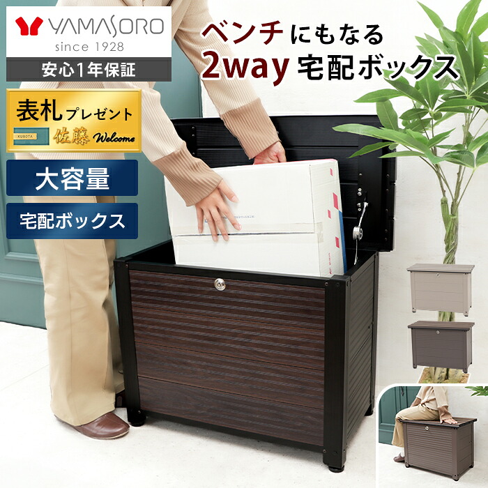 【1000円クーポン対象】【LINE追加300円クーポン】アルミベンチ型宅配ボックス ベンチ 宅配ボックス 腰掛 ホームボックス 椅子 耐荷重150kg 盗難防止 収納ボックス 大容量 物置 ストッカー 置き配 鍵付き 戸建て ゴミ収集 レバンカ Rebanca