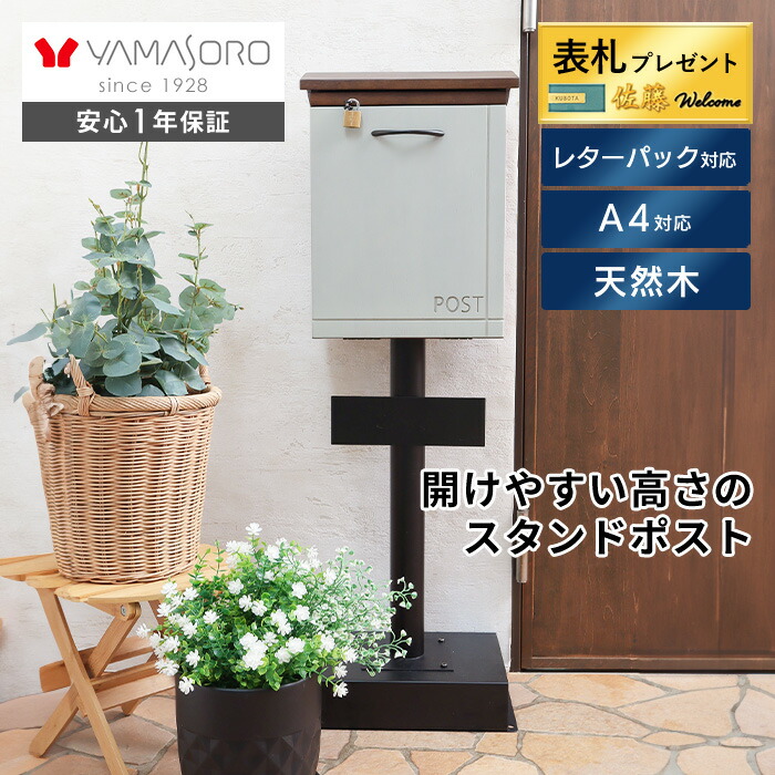 【LINE追加300円クーポン】ポスト スタンド 天然木 木製 おしゃれ 郵便ポスト 壁掛け 郵便受け A4 メール便 メールボックス スタンドポスト 新聞受け 木目 南京錠 防犯 北欧 玄関 バイカラー スチール 屋根 オルディネ 福袋