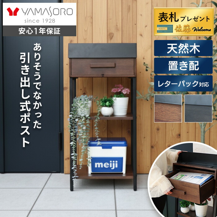 まっ盛りソロ新商いもの＆お得な社会的運動知らせ エクステリア・ガーデンファニチャー-ポスト