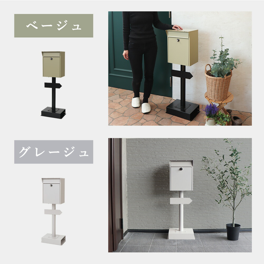 【置型】アンティークポスト(Ｌ)専用 LINE追加300円クーポン】ポスト 置き型 スタンドポスト おしゃれ 北欧