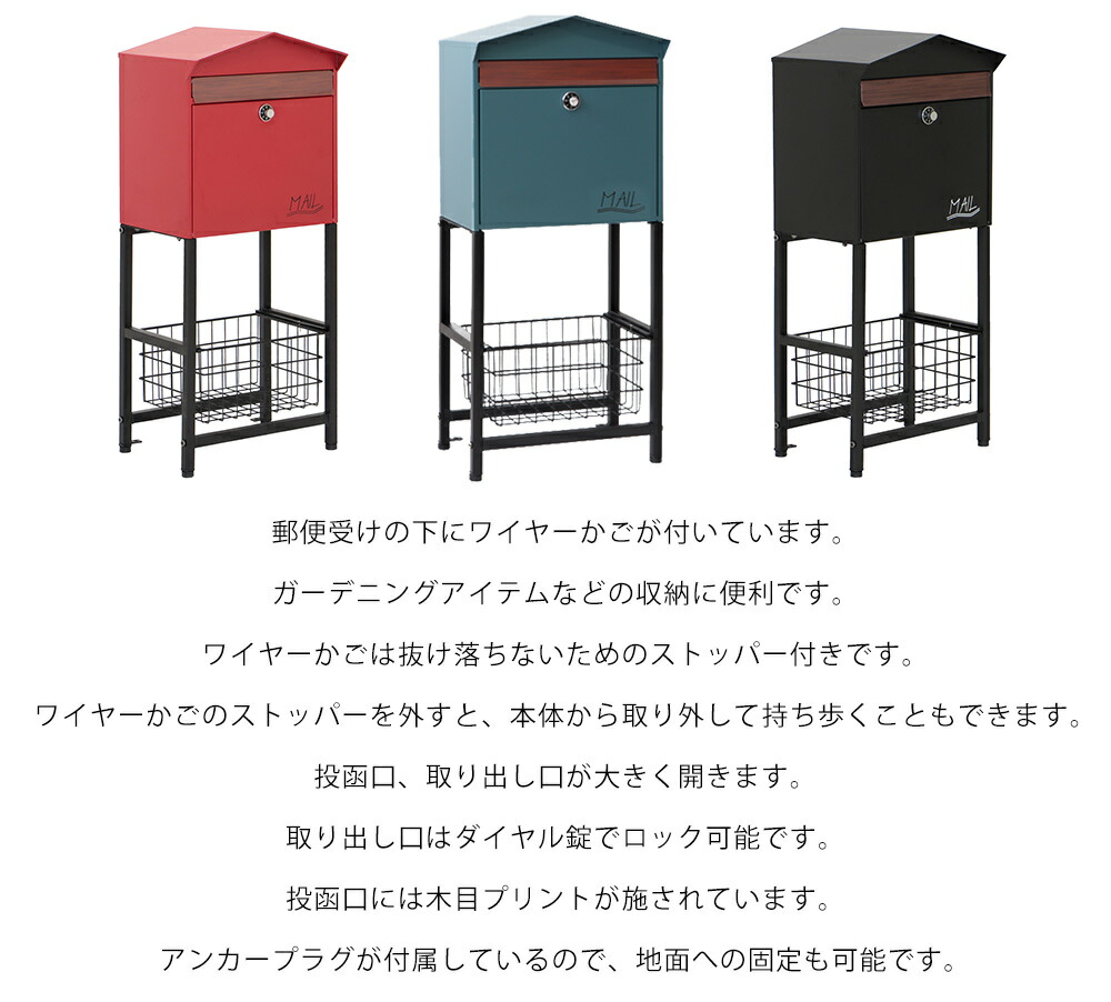 ヤマソロ公式 鍵付き 新生活 一戸建て用 置き型ポスト Modeヤマソロ公式通販 新聞受け 郵便ポスト Yamasoro ポスト スタンド メールボックス A 新聞受け 自宅 モイル 置き型 スタンドポスト 木目 ポスト ヤマソロ レッド Moil 北欧 かご付き 1 10限定p6倍 条件付 ヤマソロ公式 鍵付き 新生活 一戸建て用 置き型ポスト Modeヤマソロ公式通販 新聞受け 郵便ポスト Yamasoro ポスト スタンド メールボックス A 新聞受け 自宅 モイル 置き型 スタンドポスト 木目 ポスト ヤマソロ レッド Moil 北欧 かご付き 1 10限定p6倍 条件付