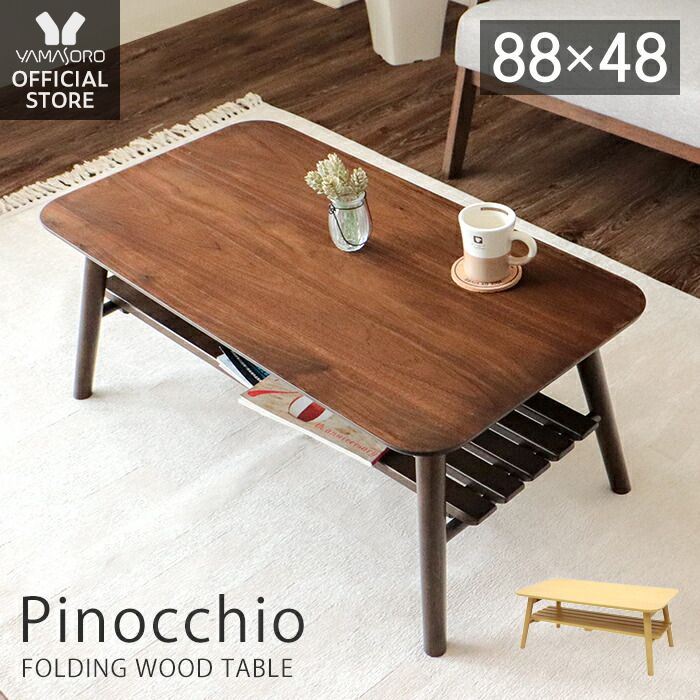 折りたたみ テーブル ローテーブル