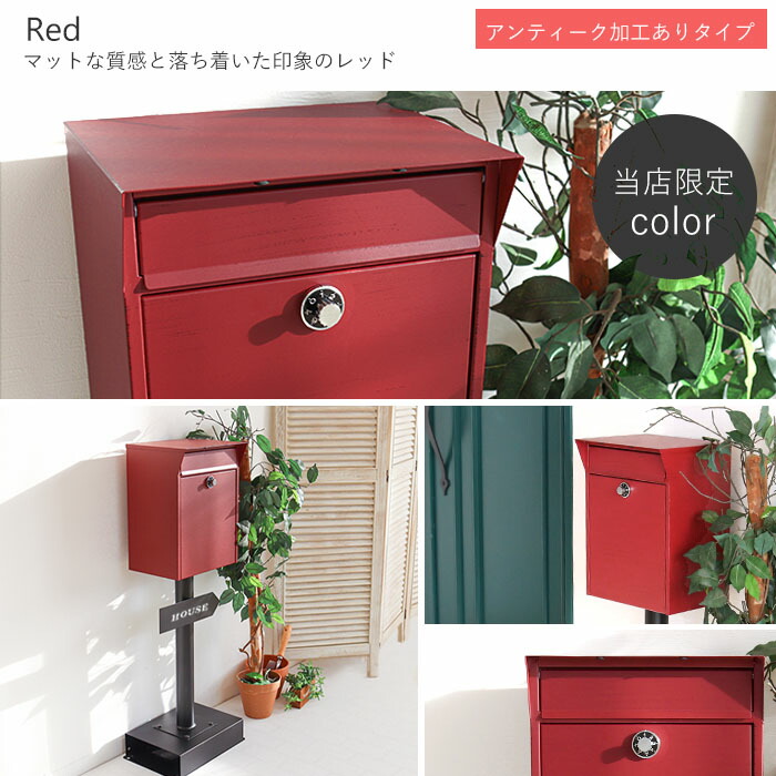 ポスト,郵便受け,置き型ポスト,郵便ポスト,スタンド,おしゃれ,宅配ボックス,一戸建て用,鍵付き,置き型スタンドポスト,メールボックス,ロン,Lon,