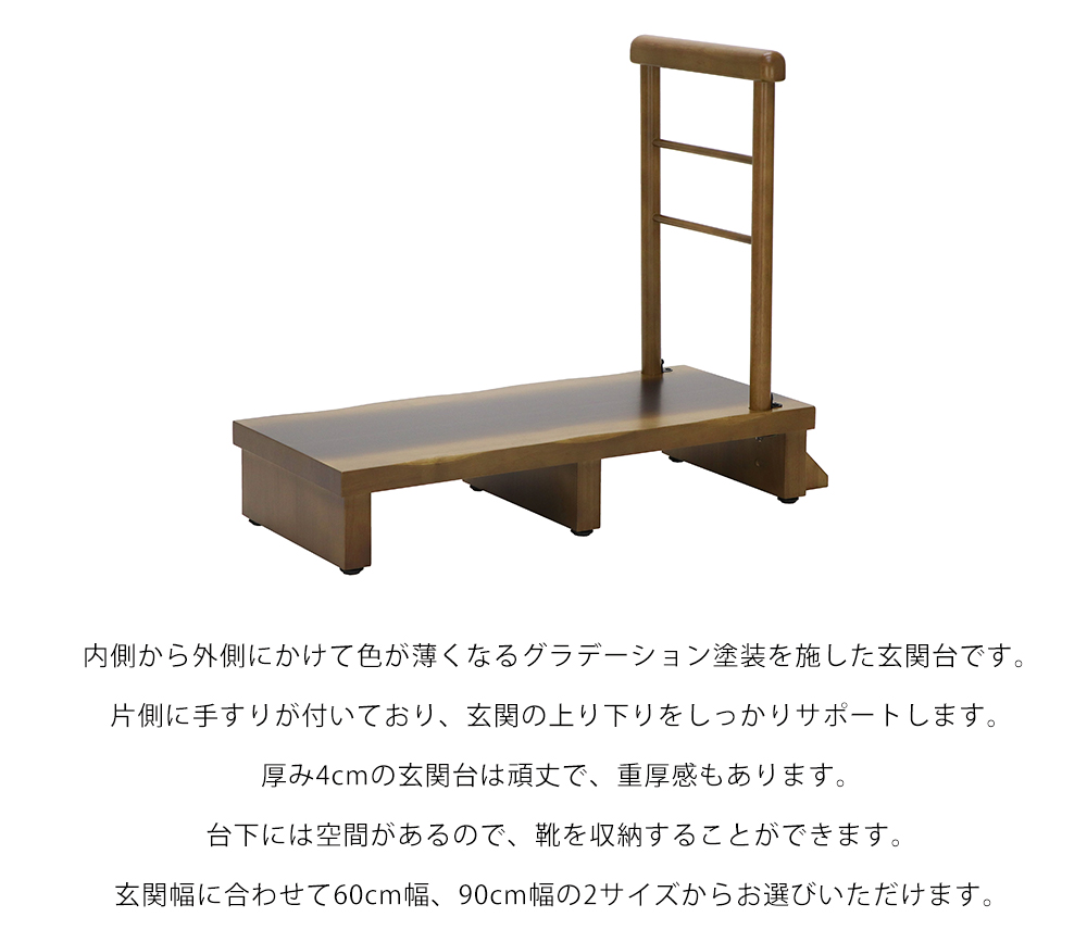 6 10限定p15倍 条件付 玄関台 玄関 踏み台 片側手すり付き玄関台 90cm幅 おしゃれ 高齢者 ステップ 玄関 90幅 手すり 木製 収納 昇降補助 介護 軽量 転倒防止 補助具 玄関ステップ 段差 靴 足場 歩行支援用具 介護用品 睡蓮 スイレン Zaviaerp Com