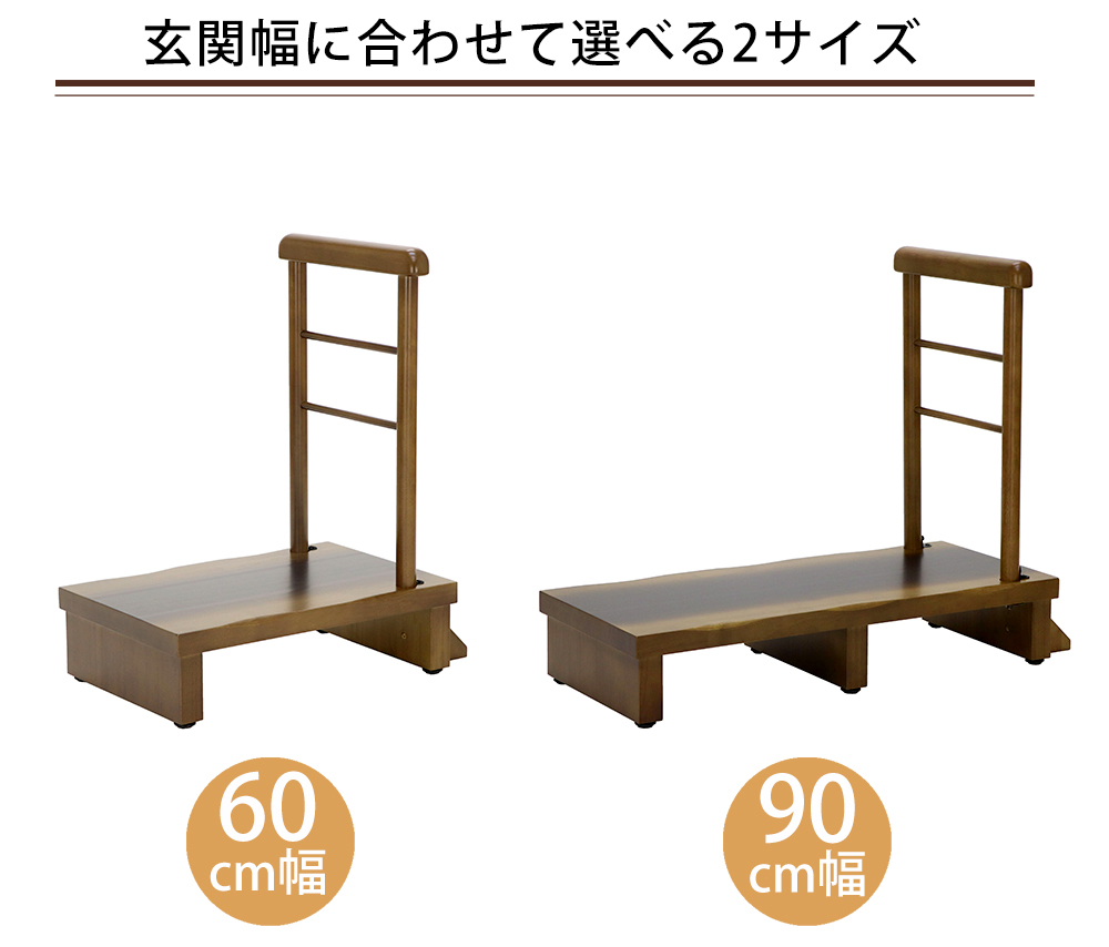 手すり 段差 スイレン 補助具 転倒防止 La 歩行支援用具 木製 ヤマソロ公式 収納 睡蓮 90cm 手すり付き踏み台 Modeヤマソロ公式通販 ステップ 補助具 玄関台 A おしゃれ 歩行支援用具 介護用品 介護 足場 昇降補助 踏み台 Yamasoro 靴 木製 ヤマソロ 玄関 軽量 90幅