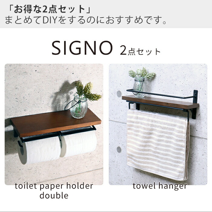 トイレットペーパーホルダー タオル掛けハンガー 2点セット おしゃれ ダブル 木製 アンティーク 収納 飾り棚 カバー ナチュラル Diy ブラウン 茶色 Signo シグノ トイレットペーパーホルダ 棚付き 2連タイプ 紙巻器 Cooltonindia Com