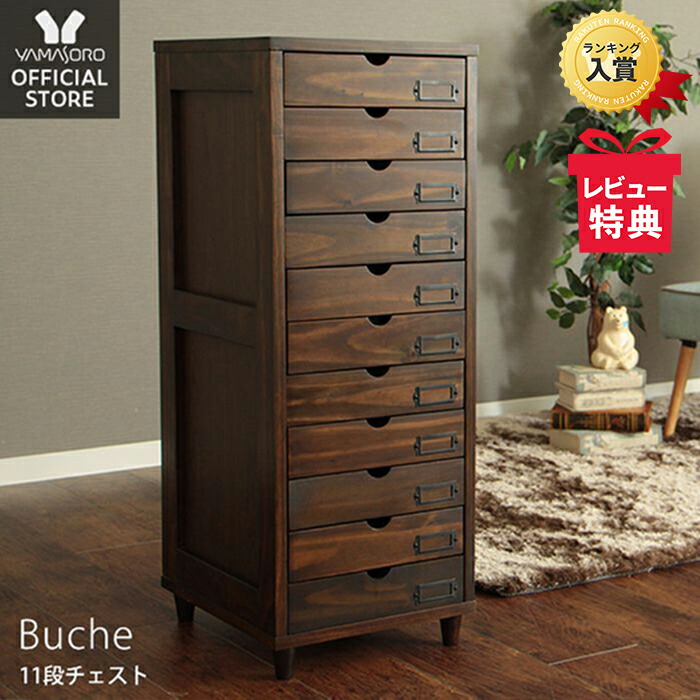 人気急上昇 引き出し プリント整理 書類チェスト 楽天ランキング入賞 チェスト ヤマソロ公式通販 B4 書類ケース 引出し 書類 木製 北欧 完成品 アンティーク 収納 多段チェスト 木製チェスト 書類チェスト レターケース 書類整理 B4 棚 おしゃれ プリント整理