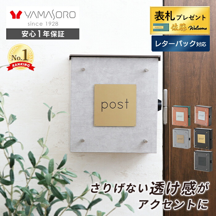 【LINE追加300円クーポン】ポスト 壁掛け レターパック対応 大容量 おしゃれ 北欧 A4 郵便ポスト 壁付け ウォールポスト 郵便受け 新聞受け 鍵付き 表札 メール便 メールボックス アクリル 戸建て 木目調 玄関 Clein クレイン｜ヤマソロ 店