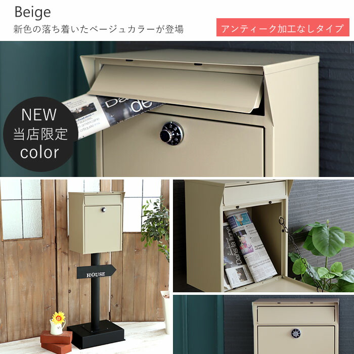 ポストスタンド,郵便受け,置き型ポスト,郵便ポスト,おしゃれ,宅配ボックス,一戸建て用,鍵付き,置き型スタンドポスト,メールボックス,ロン,Lon,