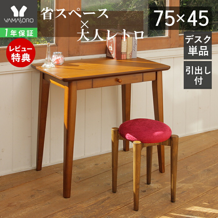 楽天市場】ダイニングテーブル おしゃれ デスク 幅75 高さ70cm 小さめ