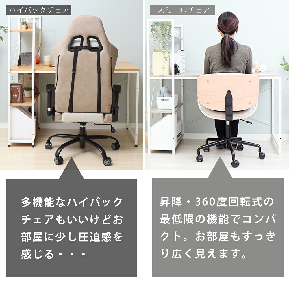 LINE追加300円クーポン】デスクチェア 奥行 浅め 座面低め 姿勢 北欧 