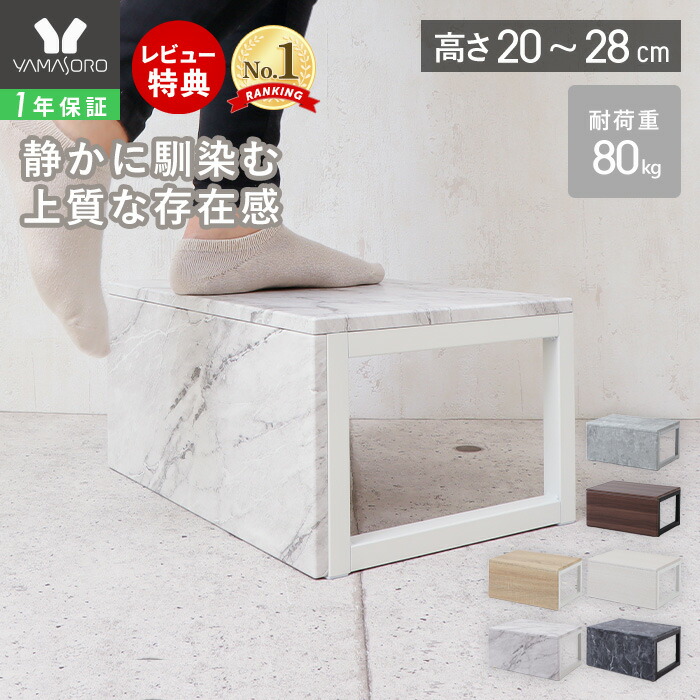 踏み台 子供 おしゃれ 玄関 トイレ 踏台 ステップ台 ステップチェア スツール キッズ 洗面台 キッチン 大理石