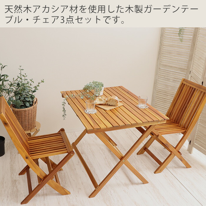 9176円 高質で安価 150円OFFクーポン ガーデン テーブル 120幅 天然木 アカシア材 おしゃれ 折りたたみ 折り畳み 120×75 パラソル穴 カフェ 庭 ベランダ テラス アウトドア キャンプ 屋外 ガーデンファニチャー 単品 Luni ルーニ