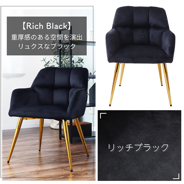 付与 ブラック 疲れにくい ダイニングチェア テレワーク ピンク 子供 ベージュ デスクチェア フレンチ おしゃれ チェア ネージュ 椅子 学習イス 疲れない 肘付き くすみカラー ベロア調 北欧 キャスターなし イス チェア