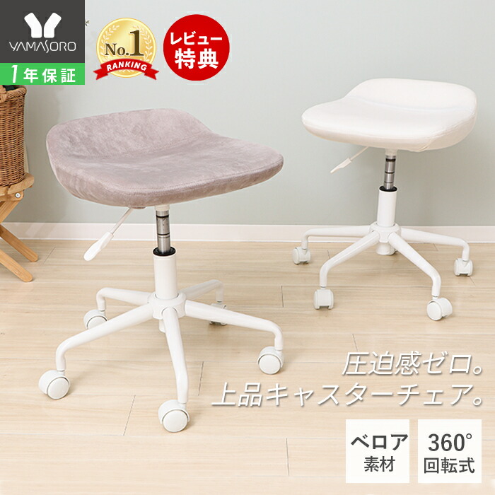 楽天市場】TOKIO メディカルチェア 病院 チェア 医療 椅子 背もたれ付