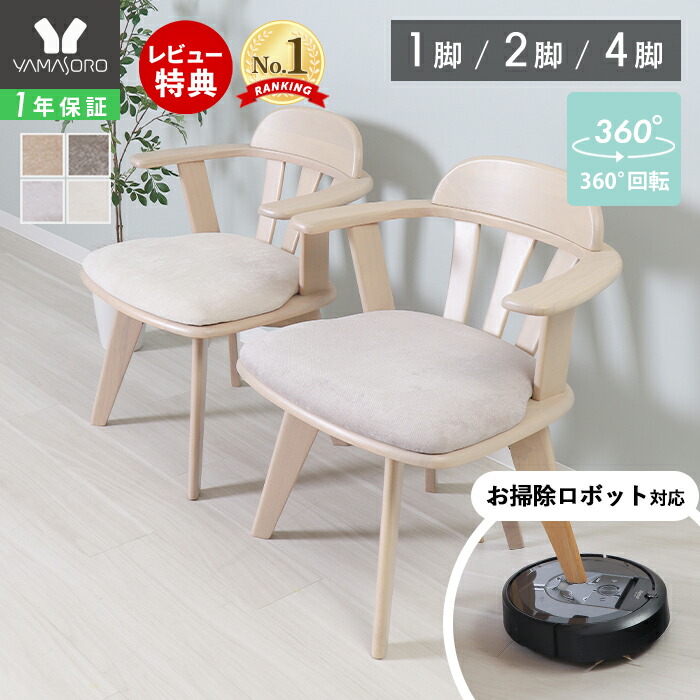 楽天市場】【豪華特典2個付き】ダイニングチェア 2脚セット 北欧