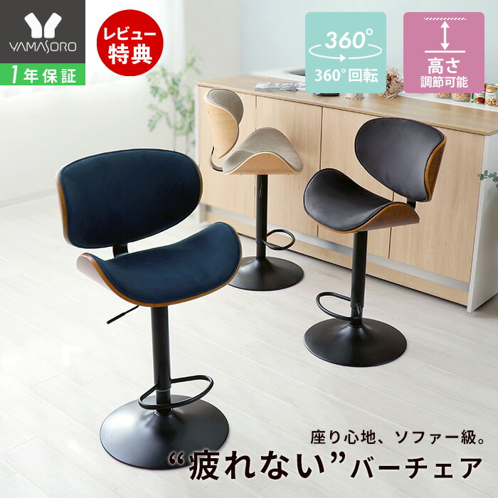 楽天市場】【9ヶ月保証付】【半完成品】 カウンターチェア 幅43 奥行き