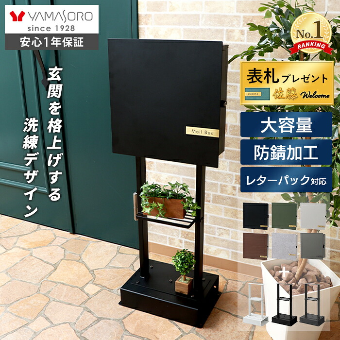 【LINE追加300円クーポン】ポスト 置き型 壁掛け レターパック対応 スタンド スタンドポスト 2本脚 おしゃれ 郵便ポスト 壁付け 鍵付き 郵便受け A4 メール便 メールボックス 防犯 ブラック 白 ゴールド スチール セラ Serra