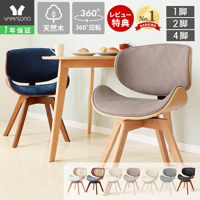 【はむ太郎】ダイニングチェア① はむ太郎】ダイニングチェア① 楽天市場】【10%OFFクーポンあり