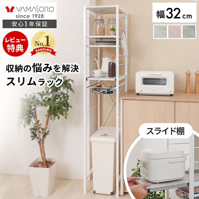 【LINE追加300円クーポン】ゴミ箱上ラック シェルフ スリム 30cm 幅 棚 隙間収納 すき間 スライド おしゃれ 洗面所収納 大理石柄 木目柄 炊飯器ラック ボード キッチン すきま ラック 31 cm 32 収納 可動棚 食器棚 エコー Echo
