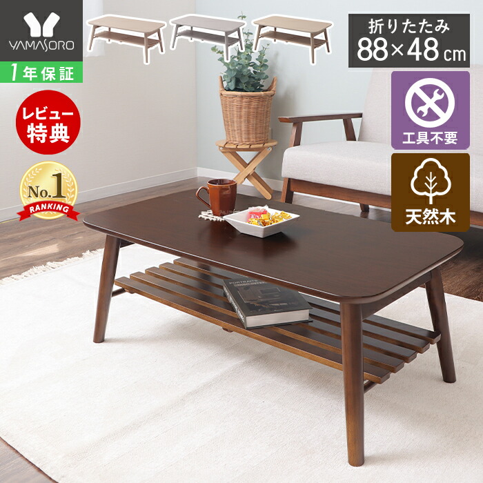 楽天市場】【豪華特典2個付き】ローテーブル 北欧 おしゃれ テーブル