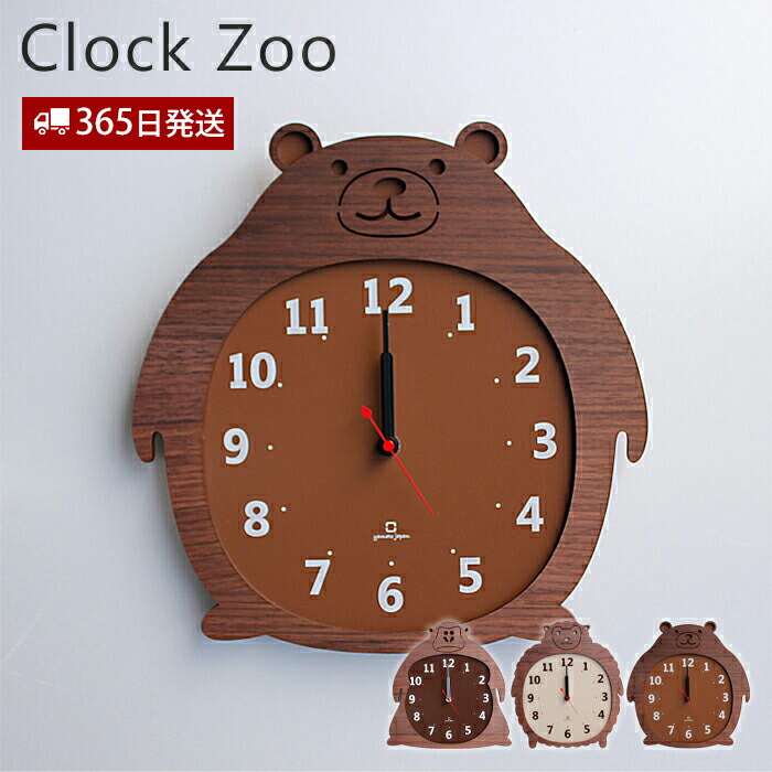 楽天市場】《全4種》GEORGE NELSON Zoo Timer Wall Clock（ズー