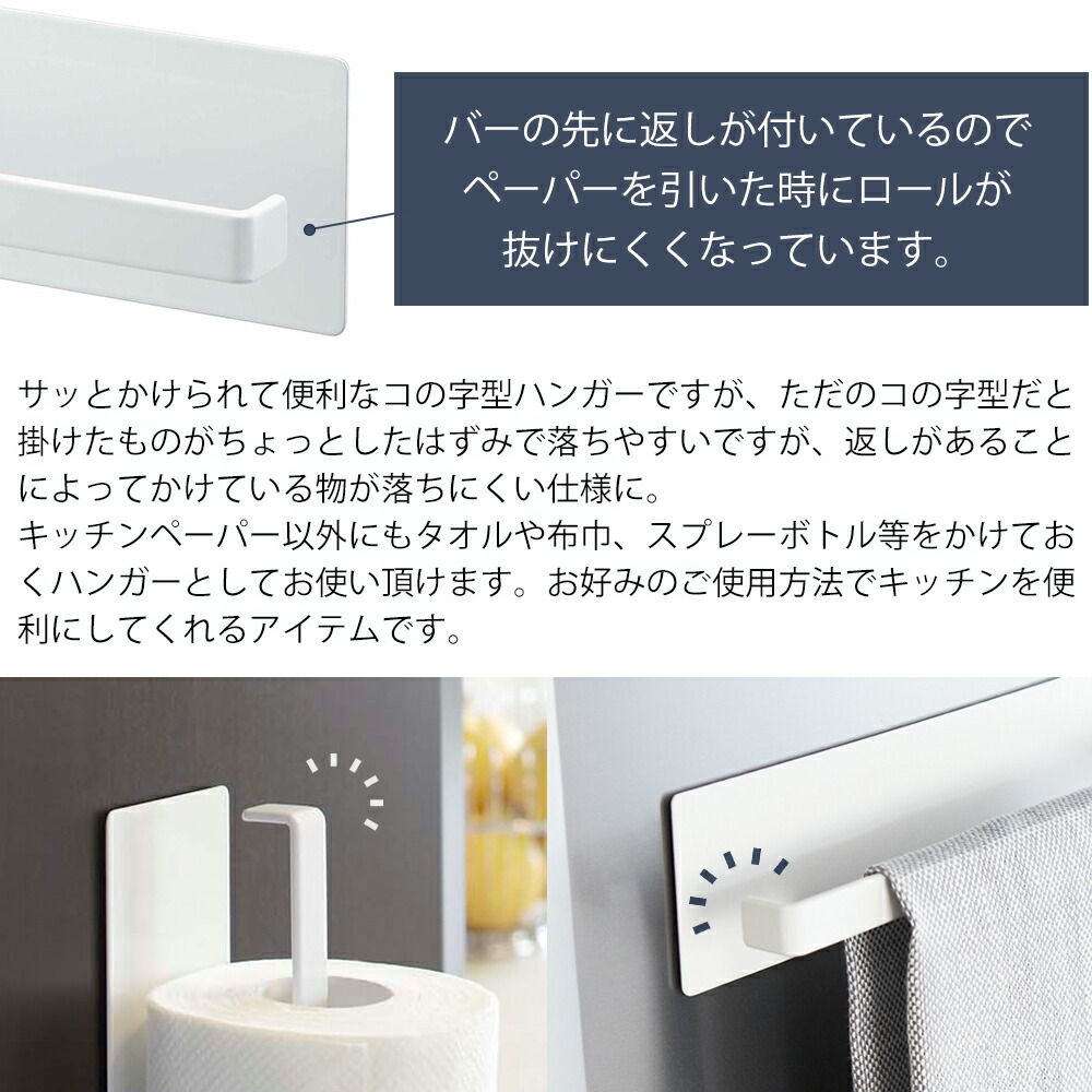 【365日出荷】山崎実業 マグネット キッチンペーパーホルダー タワー tower 公式 冷蔵庫 レンジフード ペーパータオル キッチンタオル 布巾干し タオル掛け 壁面収納 ホワイト ブラック 7127 7128 yamazaki