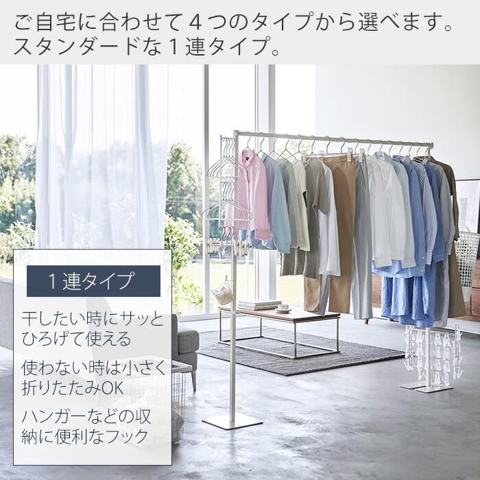 山崎実業 折り畳み室内物干し タワー（1連／2連／スリム／2段）（3枚目）