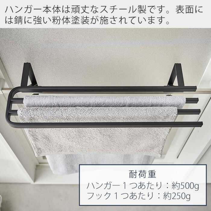新年の贈り物 山崎実業 tower タワー 浴室扉タオル掛け上 バスタオルハンガー