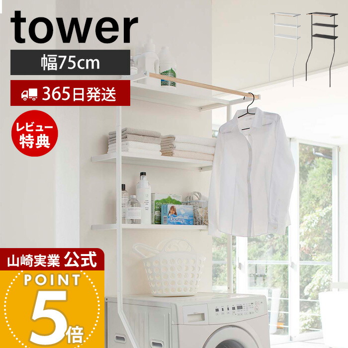 楽天市場】[収納・トイレ用品に使える5%OFFクーポン配布中]【1年