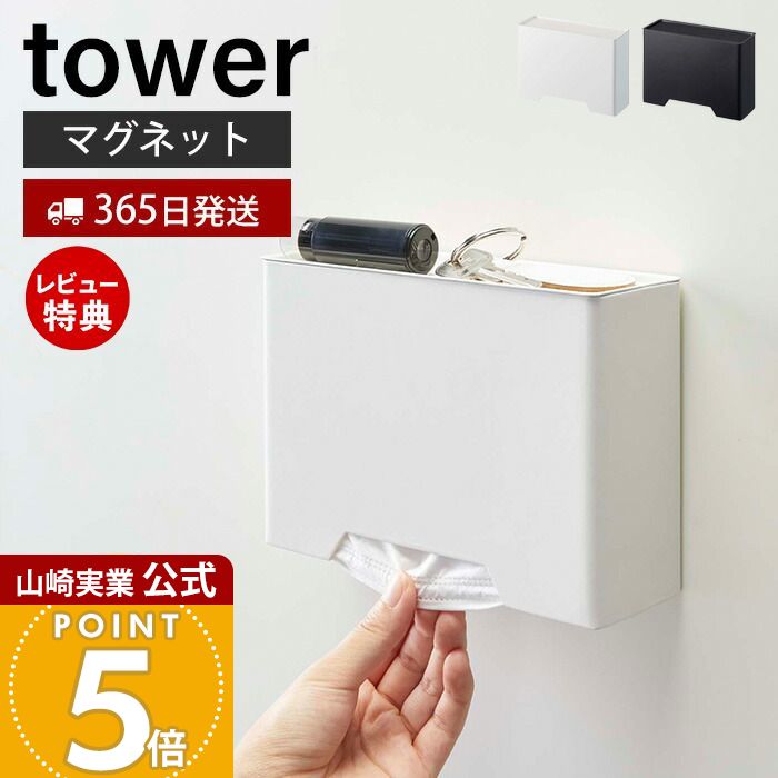 楽天市場】【365日出荷&当店限定特典付き】山崎実業 虫除けプレート